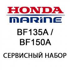 Kit entretien HONDA BF135A/BF150A 06211-ZY5-505